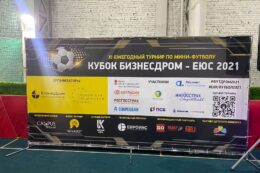 РСО ЕВРОИНС – чемпион XI ежегодного турнира по мини-футболу «Кубок БизнесДром – ЕЮС 2021»